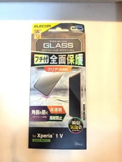 【ガラスフィルム】ELECOM Xperia1V フチ付全面保護のサムネイル
