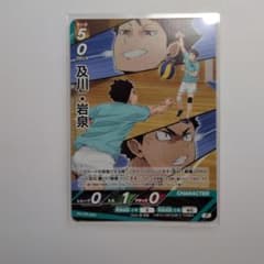 ハイキュー!! バボカ!! 及川・岩泉 プロモカードのサムネイル