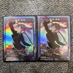 ユニオンアリーナ 呪術廻戦 禪院真希 SR カード 2枚セットのサムネイル