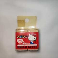 平成レトロハロー【希少】キティスタンプ新品未開封品 - メルカリ
