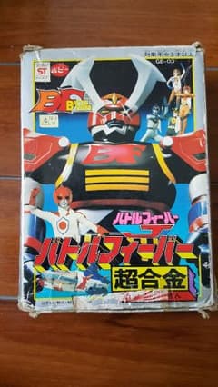 たけ様専用。バトルフィーバー超合金GB-03のサムネイル