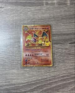 リザードン 30thのサムネイル