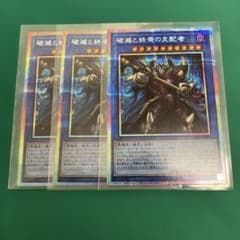 破滅と終焉の支配者 プリズマ 3枚 - メルカリ