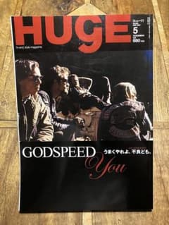 HUGE No.034 2007年5月号 アウトサイダー テンダーロイン - メルカリ