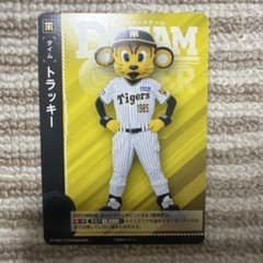 プロ野球カードゲーム DREAM ORDER トラッキー - メルカリ