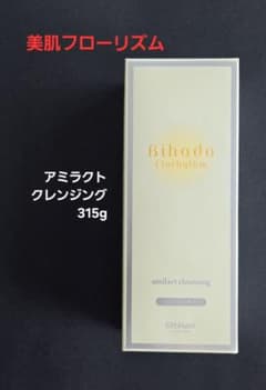 銀座ステファニー化粧品 美肌フローリズム アミラクトクレンジング315g 