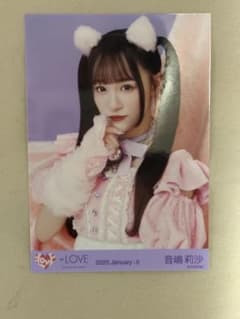 LOVE 音嶋莉沙 - メルカリ