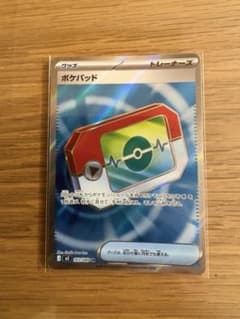 ポケパッド SR MEGA 拡張パック ムニキスゼロ 103/080のサムネイル