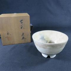茶碗 古萩 木箱 共箱 茶道具 茶器 抹茶碗 茶の湯 いっぷく 茶碗 古萩 木箱 共箱 茶道具 茶器 抹茶碗 茶の湯 いっぷく