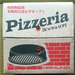 ピザ窯のサムネイル