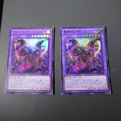 遊戯王　聖神蛇アポピス ウルトラレア　2枚　②のサムネイル