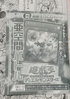 遊戯王 亜空間バトル 50枚セット 遊戯王 OCG 亜空間バトル 10枚セット ① - メルカリ