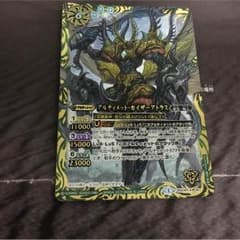 バトスピアルティメットカイザーアトラスのサムネイル