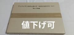 アンパンマンかみしばい②のサムネイル