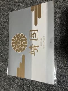 靖国カレンダー　令和5年のサムネイル