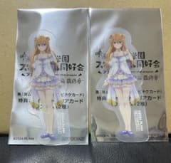 虹ヶ咲 最終章 ムビチケ特典　近江彼方 2個セット ダイカットクリアカードのサムネイル
