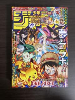 週刊少年ジャンプ No.36 37 2025年8月18日 25日 ポケモンコラボ - メルカリ