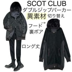 美品】SCOT CLUBスコットクラブ/ヤマダヤ異素材ロング丈ジップパーカー