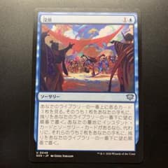 MTG 没頭 日本語1枚 SOS U0049 - メルカリ