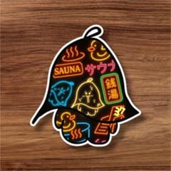 ★人気★ サウナ ステッカー ネオン レトロ 銭湯 サウナハット 防水 サ活のサムネイル
