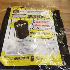 阪神応援ジャージ(Joshinオリジナル)のサムネイル