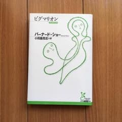 ピグマリオンのサムネイル