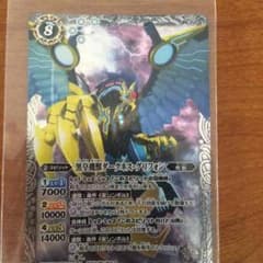 バトスピ 黒皇機獣ダークネス・グリフォンのサムネイル