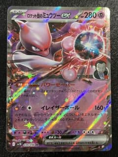 ロケット団のミュウツーex MEGA スタートデッキ100 バトルコレクション