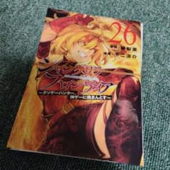 裁断済み！シャングリラ・フロンティア 26巻 - メルカリ