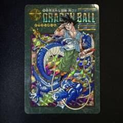 当時物 ドラゴンボール ビジュアルアドベンチャー 253 奇想天外な冒険・再び ドラゴンボール ビジュアルアドベンチャー No.253 奇想天外な冒険