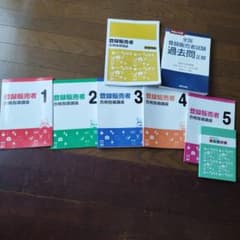 値下げしました！令和6年度のキャリカレ登録販売者テキストのサムネイル