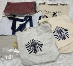 ワクワク学校 バッグセットのサムネイル