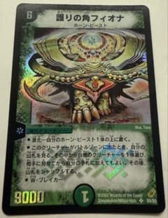護りの角フィオナ 6コスト 9000パワー - メルカリ