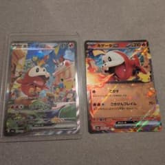 ポケモンカード ホゲータex SAR RR 2枚セットのサムネイル