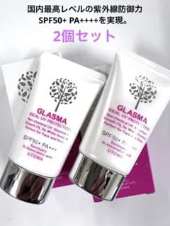 【新品】GLASMA IDEAL UV PROTECTION 2個セットのサムネイル