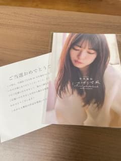 岩本蓮加 1st写真集 アザーカット集 - メルカリ