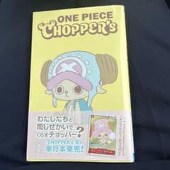 ONE PIECE Chopper's 1 ワンピース チョッパー 同梱カード付 - メルカリ