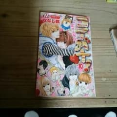 コイバナ10巻！のサムネイル
