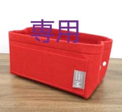 芦屋ハーティ　バッグインバッグのサムネイル