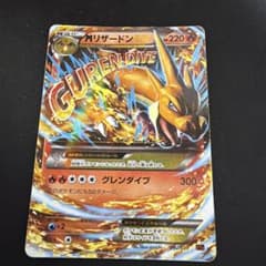 MリザードンEX XYA メガバトルデッキ60 MリザードンEX 002/02 MリザードンEX XYA メガバトルデッキ60 MリザードンEX 002/021 - メルカリ