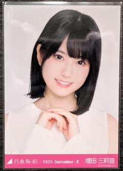 乃木坂46 生写真 肩あきトップス ヨリ 増田三莉音のサムネイル