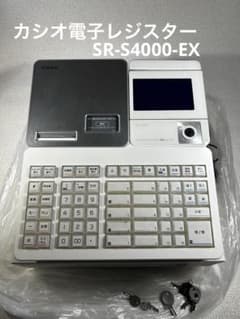 CASIO 電子レジスター SR-S4000-EX｜業務用・高機能モデル中古品