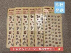 トムとジェリー ぷくぷくシール 6枚セット 新品未開封 立体シールのサムネイル