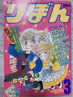 希少!! 昭和45年初版】 サインはV 別巻1 望月あきら / 神保史郎 | Shop