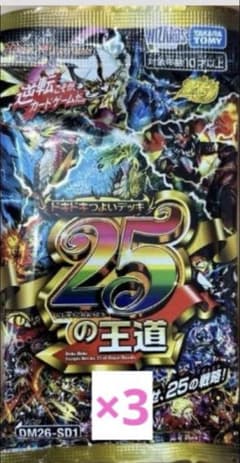 デュエルマスターズ TCG ドキドキつよいデッキ「25の王道」 3個セット