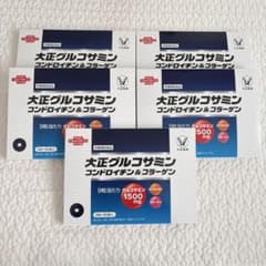 新品 大正製薬 グルコサミン コンドロイチン コラーゲン 5箱セット