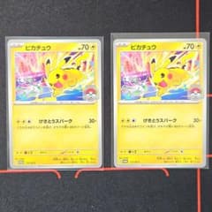 ポケモンカード ピカチュウ 133/M-P プロモ 3枚セット ポケカ ピカチュウ 133/M-P プロモ 2枚セット - メルカリ