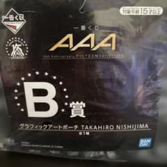 AAA 15th Anniversary 이치 반 쿠지 B상 Nissy 니시지마 타카히로