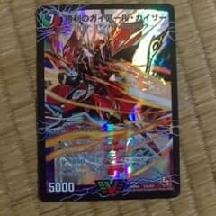 勝利のガイアール・カイザーのサムネイル