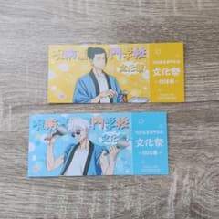 呪術廻戦 特典 アニメイト 夏油傑 五条悟のサムネイル